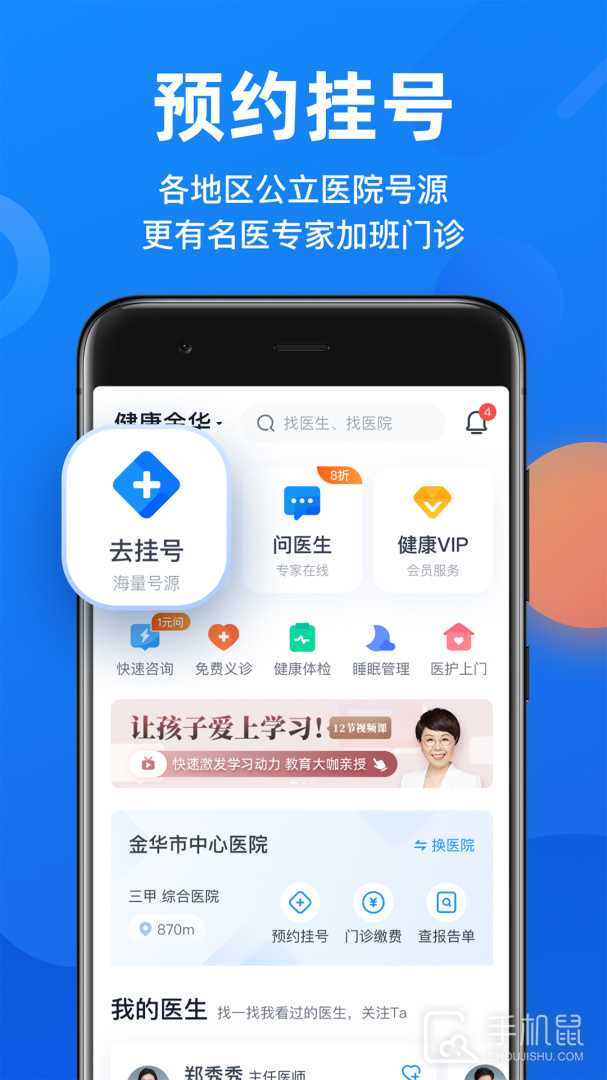 微脉 v6.87.0
