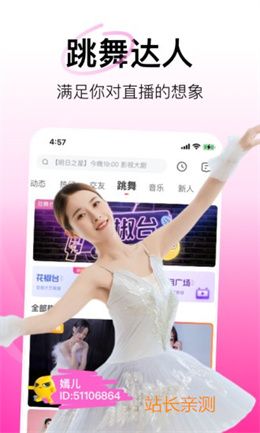 花秀直播免费版截图2