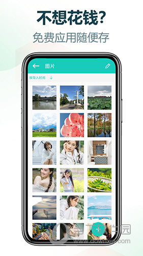 私享相册APP