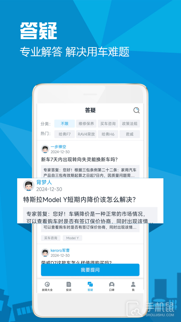 汽车故障大全 v3.0.6
