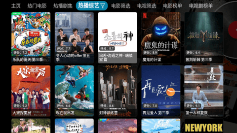 恒星影视V3电视盒子版