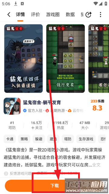 下载233乐园