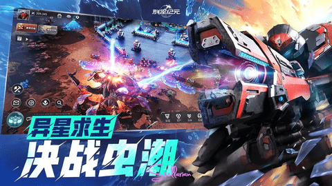 群星紀元手機免費版