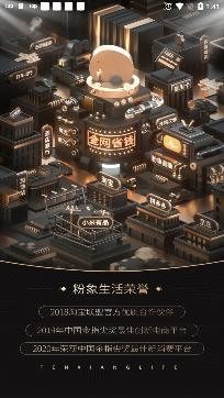 粉象生活购物返佣app最新版