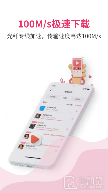 磁力宅 v5.3.37