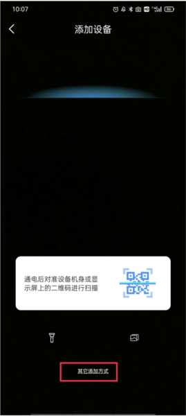 霸天安云监控APP