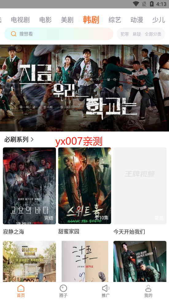 王牌影视旧版本截图