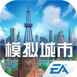 模拟城市我是市长安卓版下载 v0.98.21407.31135安卓版 