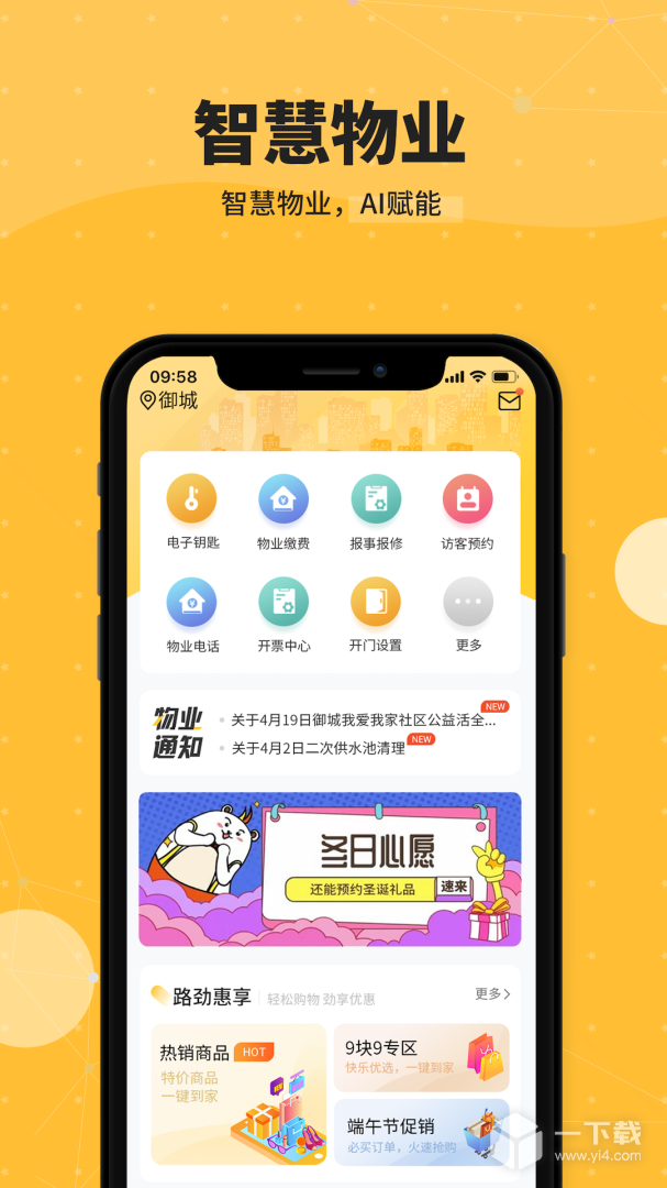 劲管家 v4.0.1_pro最新版下载