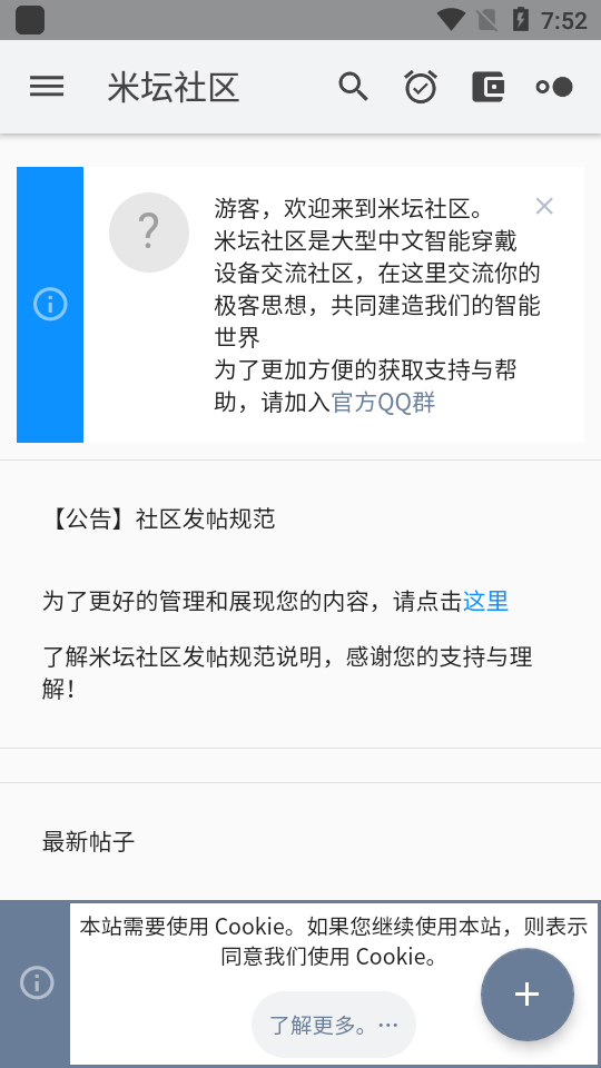米坛社区 v2.7.1安卓版下载