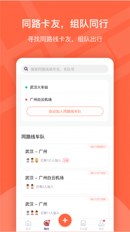 楚道行3