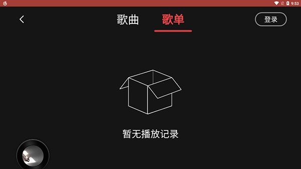 网易云音乐车机版 v6.1.70