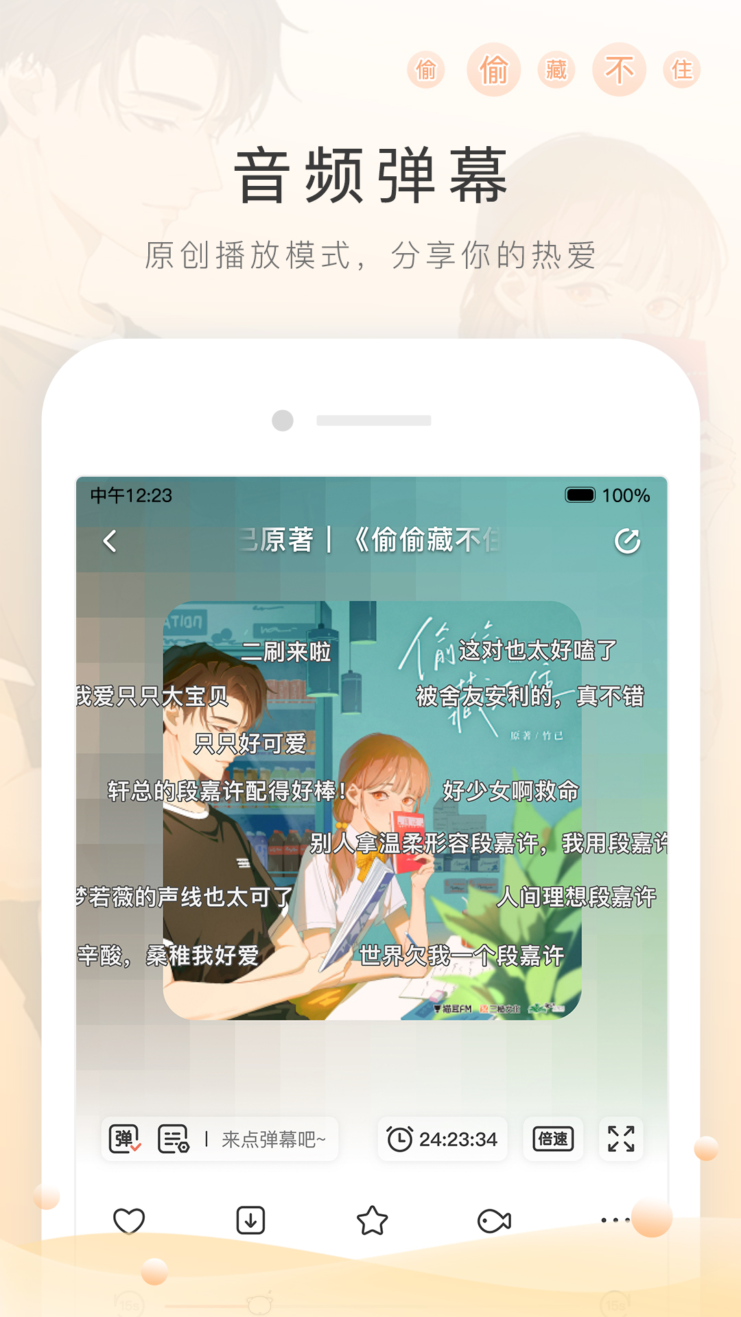 猫耳FM免费版 v6.3.0