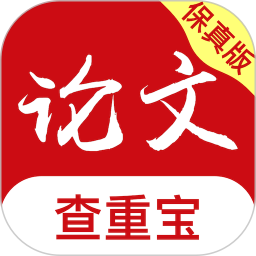 论文查重宝 V1.2.6