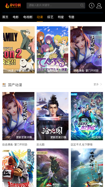 第六影院无限制版