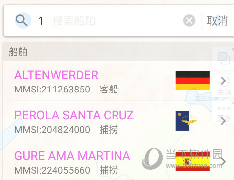 船讯网APP