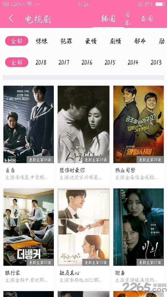 追追韩剧app v1.2.3安卓版下载