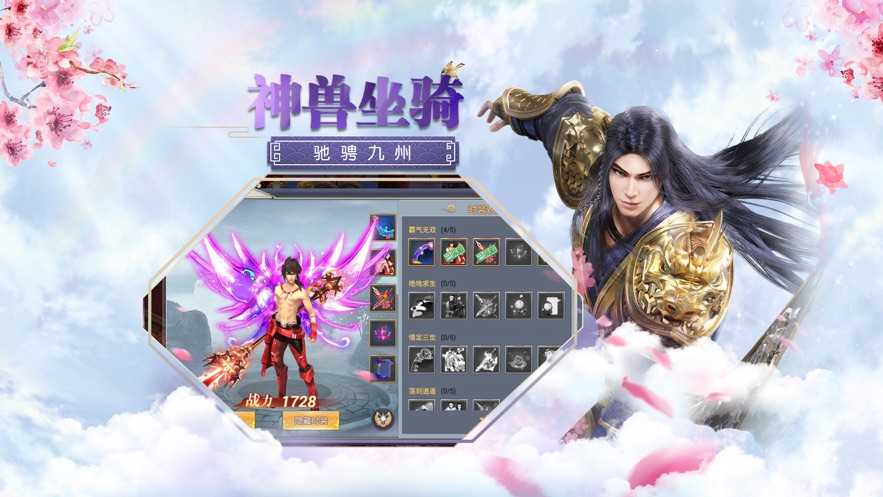 万剑风云手游