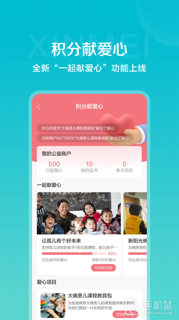 信美相互 v4.4.7