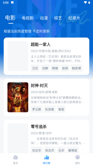 蓝光影院app最新版
