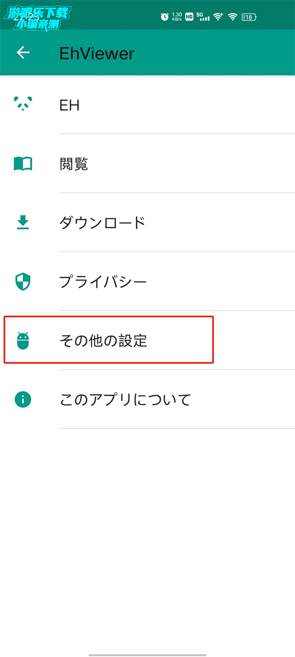 EhViewer绿色版