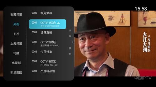 秒看电视tv纯净版