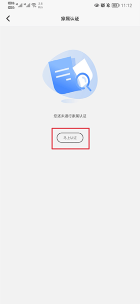 国科服务APP