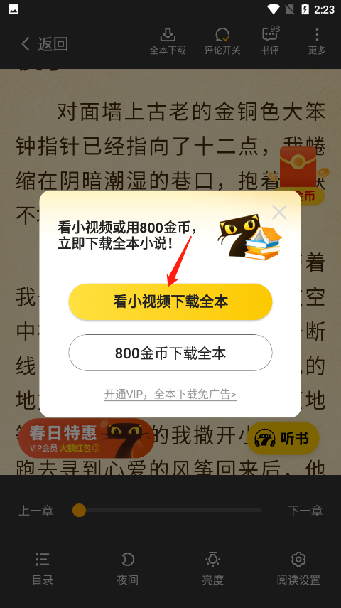 下载章节教程截图4