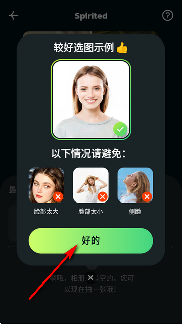 AI Morph照片编辑专业版