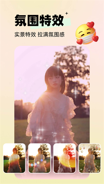 剪同款app v3.8.6安卓版