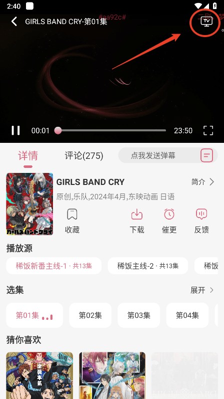 稀饭动漫2025最新版
