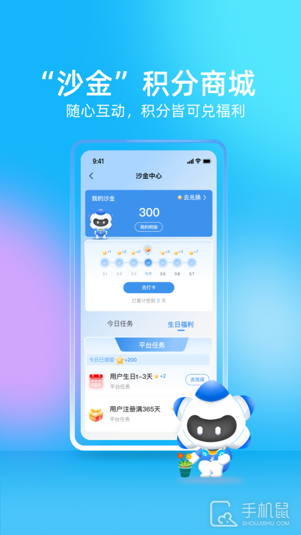 我的长沙 v5.0.1