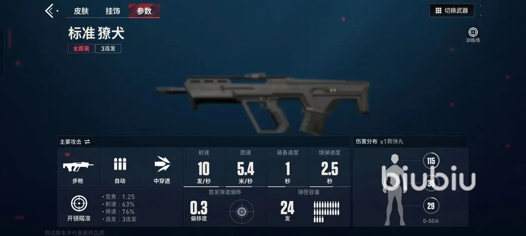 无畏契约源能行动獠犬厉害吗 无畏契约源能行动獠犬强度解析