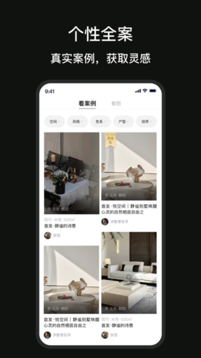尚层装饰4