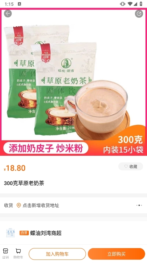 蝶油APP截图4