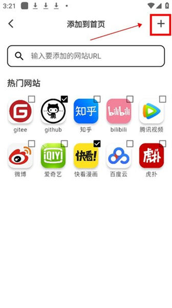 如何订阅订阅源配图2