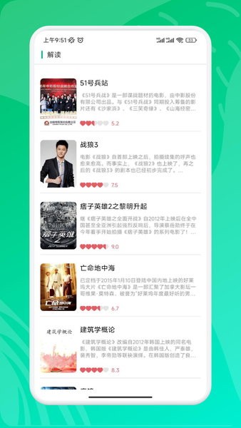 九州短剧免费下载截图