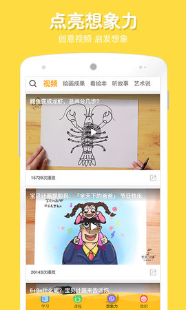 在家画画 v9.3.9下载