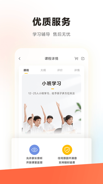 学而思STEAM APP