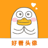 好看头像