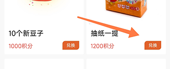 我爱新昌兑换
