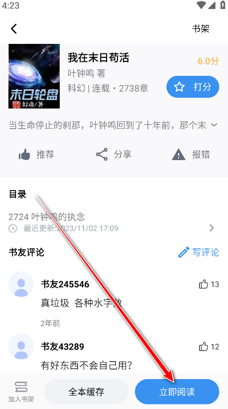 笔趣阁完美版2025最新版