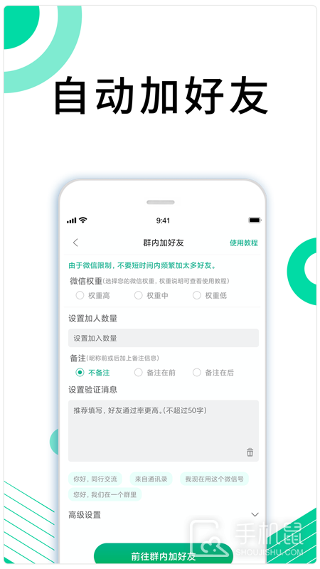 里德助手Plus v1.32.3