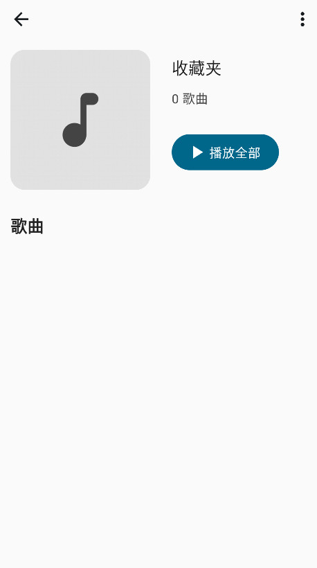棉花音乐app v1.47.3