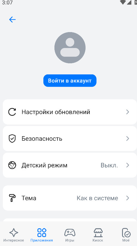 rustore应用商店 v1.67.1.0