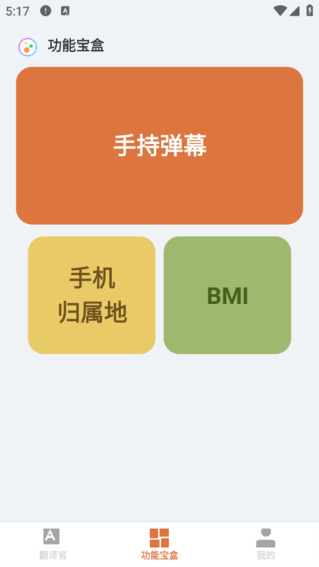 创享宝箱