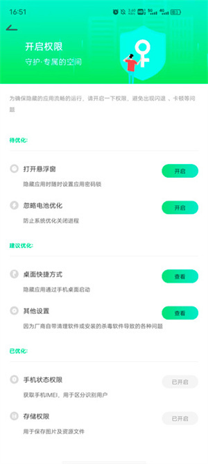 怎么开启悬浮窗截图2