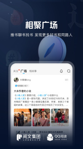 qq阅读无限书币版