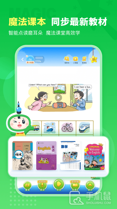 沪学习 v11.14.1