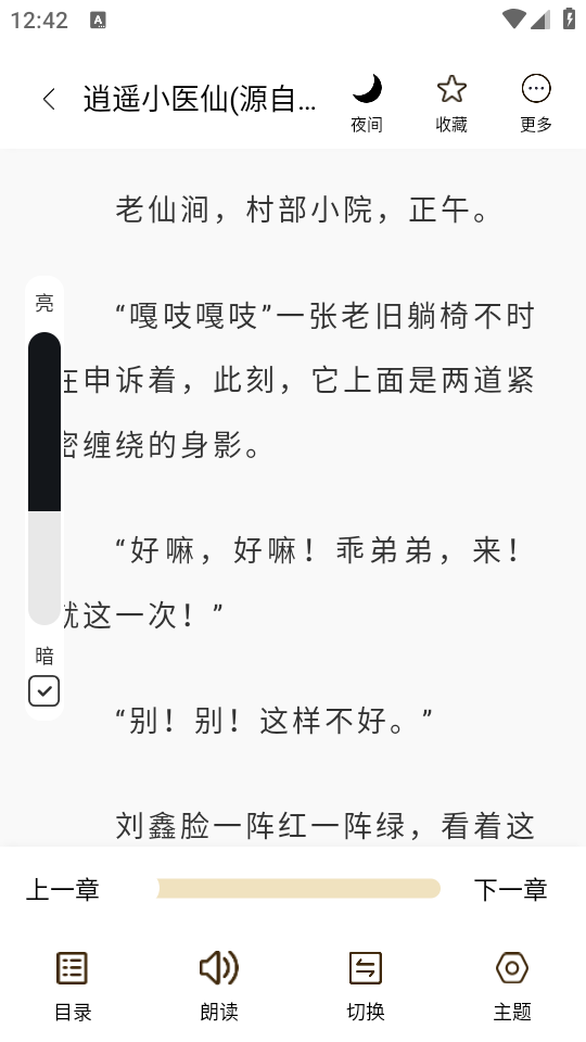 使用教程截图2